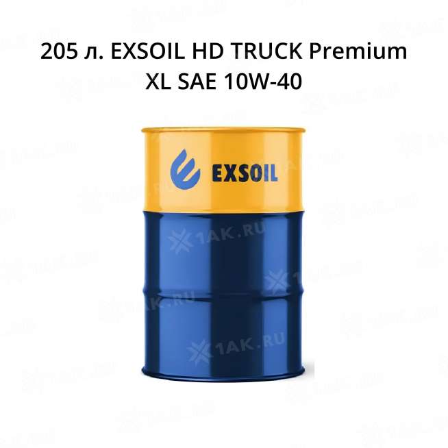 Масло моторное EXSOIL HD TRUCK Premium XL SAE 10W-40, 205 л. 0