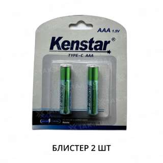 Аккумуляторы литий-ионные KenStar AAA Li-ion 600 mAh с разъемом зарядки Type-C BL-2