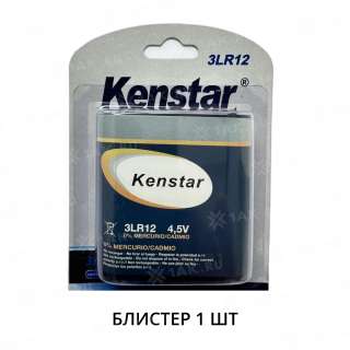 Алкалиновые батареи KenStar 3LR12/4.5V BL-1