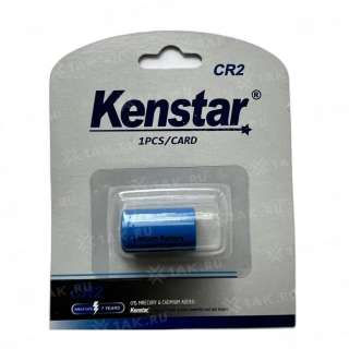 Элемент питания KenStar CR2 BL-1