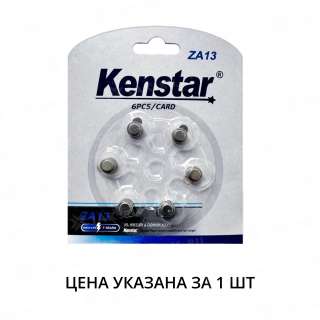 Алкалиновые батареи KenStar ZA13 BL-6, Zinc Air