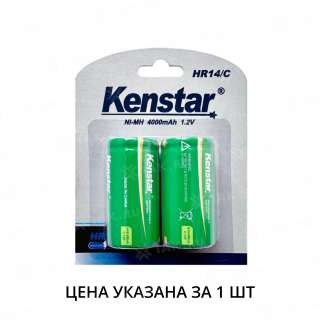 Аккумуляторы никель-металлгидридные KenStar HR14/С Ni-Mh 4000 mAh BL-2