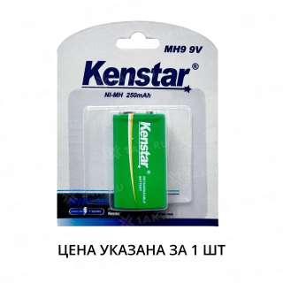 Аккумуляторы никель-металлгидридные KenStar MH9/Крона Ni-Mh 250 mAh BL-1 (блистер 1 шт.)