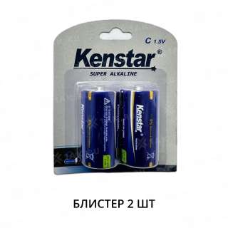 Алкалиновые батареи KenStar LR14/C BL-2 (блистер 2 шт.)