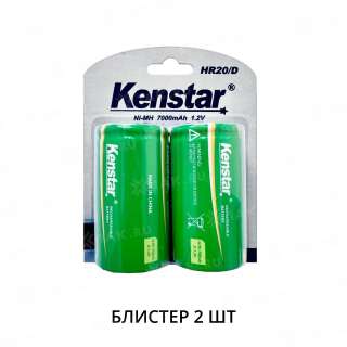 Аккумуляторы никель-металлгидридные KenStar HR20/D Ni-Mh 7000 mAh BL-2 (блистер 2 шт.)