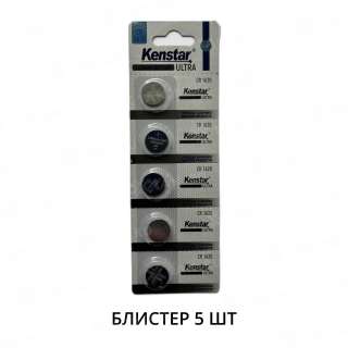 Литиевые батареи KenStar CR1632-5BL, 3V (блистер 5 шт.)