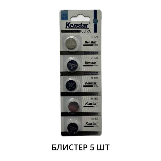 Литиевые батареи KenStar CR1632-5BL, 3V (блистер 5 шт.) 0