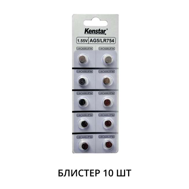 Алкалиновые батареи KenStar G5/LR754/LR48/393A/193, 1.5V BL-10 (блистер 10 шт.) 0