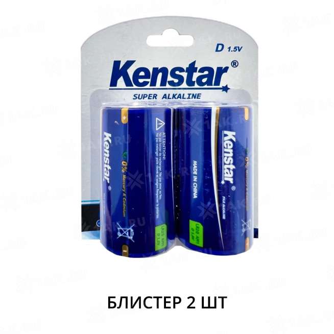 Алкалиновые батареи KenStar  LR20/D BL-2 (блистер 2 шт.) 0