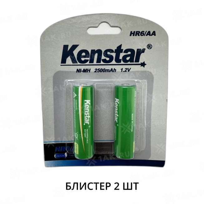 Аккумуляторы никель-металлгидридные KenStar HR6/AA Ni-Mh 2500 mAh BL-2 (блистер 2 шт.) 0