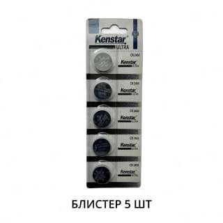 Литиевые батареи KenStar CR2450-5BL, 3V (блистер 5 шт.)