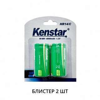 Аккумуляторы никель-металлгидридные KenStar HR14/С Ni-Mh 4000 mAh BL-2 (блистер 2 шт.)