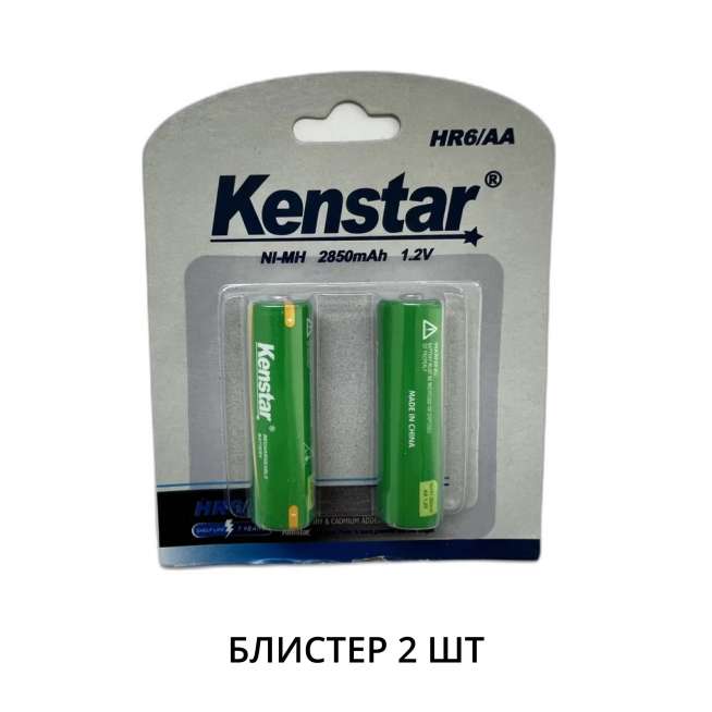 Аккумуляторы никель-металлгидридные KenStar HR6/AA Ni-Mh 2850 mAh BL-2 (блистер 2 шт.) 0