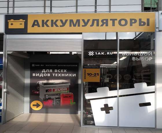 Пункт сдачи г. Санкт-Петербург, проспект Юрия Гагарина, 34к2