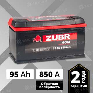 Аккумулятор ZUBR AGM (95Ач, 12 V) Обратная, R+ L5 арт.AGM.L5.95.090.AT