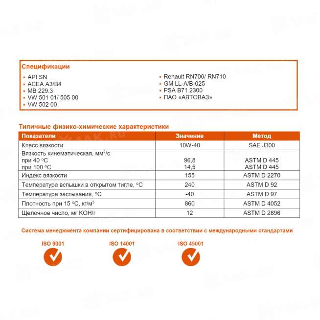 Масло моторное G-Energy Synthetic Long Life 10W-40 1л, Россия 2