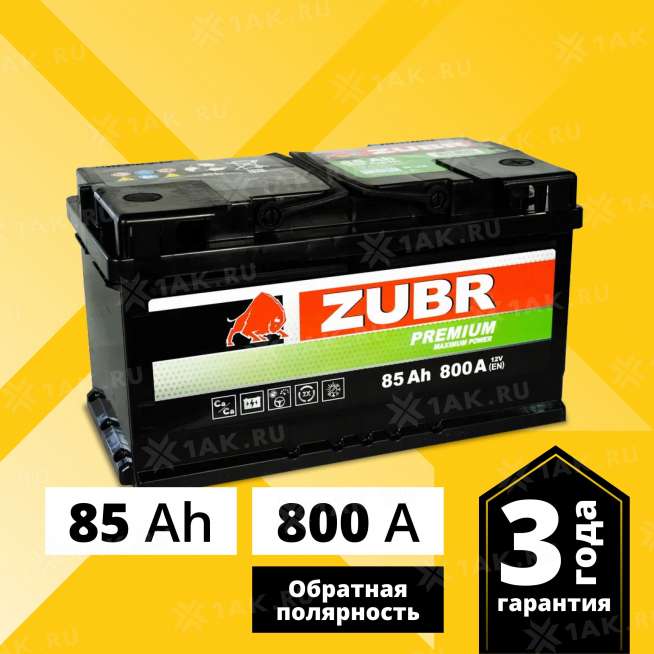 Аккумулятор ZUBR Premium (85 Ач, 12 V) Обратная, R+ LB4 арт.ZP850T 0