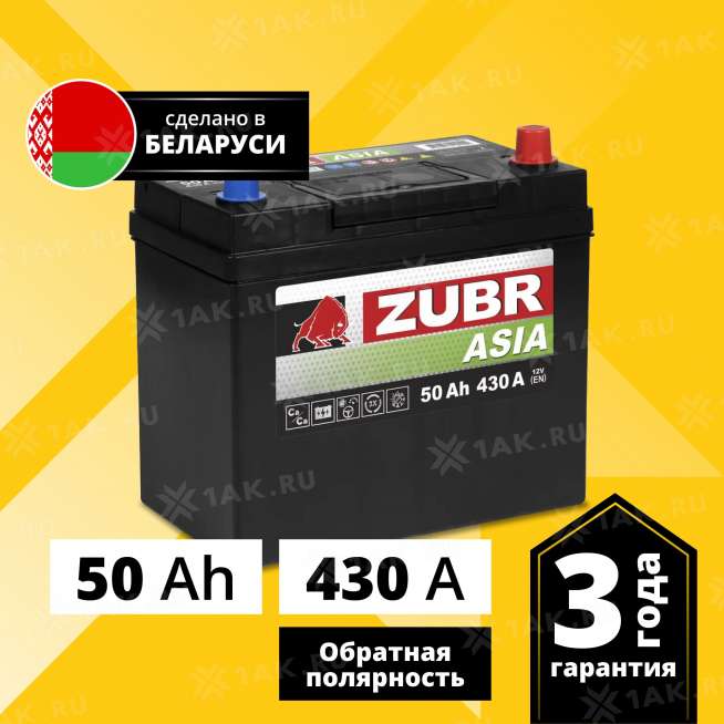 Аккумулятор ZUBR Premium Asia (50 Ач, 12 V) Обратная, R+ B24 арт.ZPA500 0
