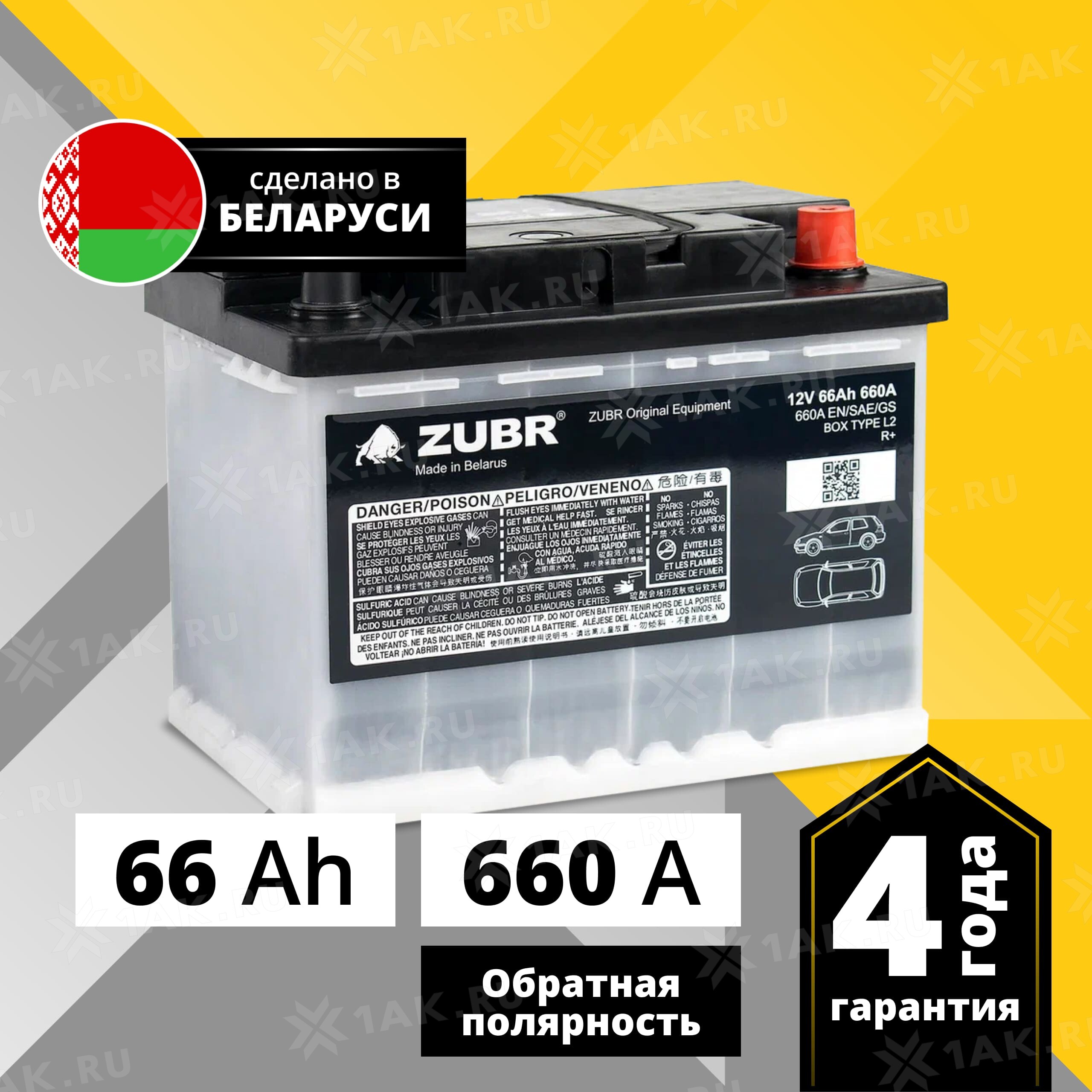 Купить аккумулятор ZUBR Ultra OE (66 Ач) 660 A, 12 V Обратная, R+