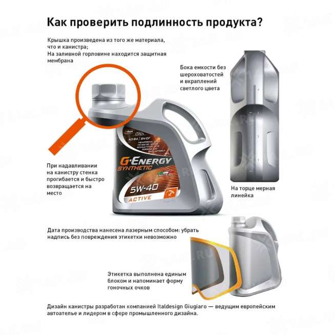 Масло моторное G-Energy Synthetic Active 5W-30, 1л, Россия 3