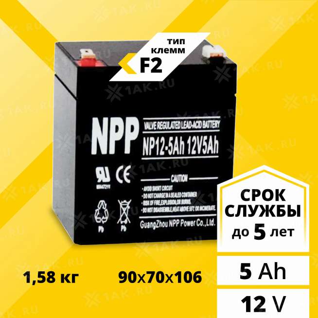 Аккумулятор NPP (5 Ач,12 V) AGM 89x69x101 мм 1.58 кг 0