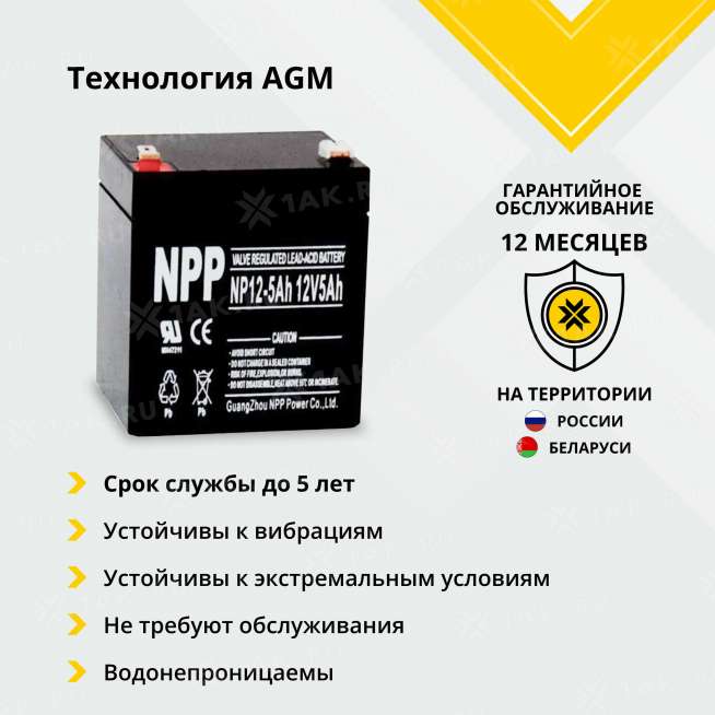 Аккумулятор NPP (5 Ач,12 V) AGM 89x69x101 мм 1.58 кг 1