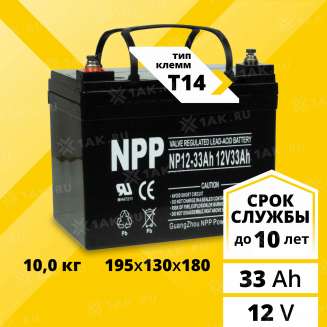 Аккумулятор NPP (33 Ач,12 V) AGM 195x130x155/180 мм 10 кг 0
