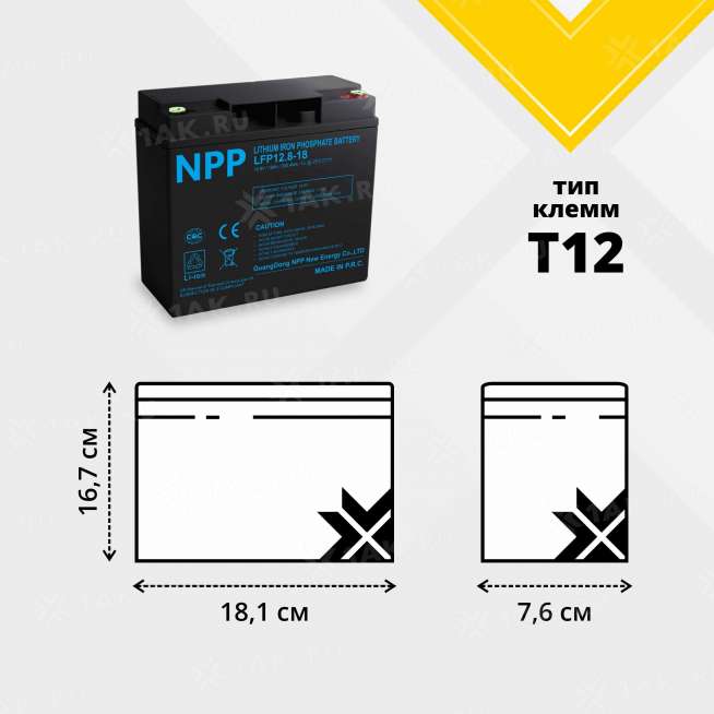 Аккумулятор NPP (18 Ач, 12.8 V)  арт.NSFD018Q10-LFP 3