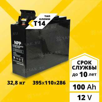 Аккумулятор NPP (100 Ач,12 V) AGM 395x110x286 мм 32.8 кг 0