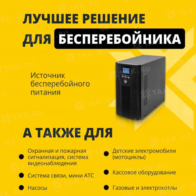 Аккумулятор ZUBR (4.5 Ач,4 V) AGM 47x47x102/107 мм 0.54 кг 2