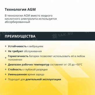 Аккумулятор ZUBR (4.5 Ач,4 V) AGM 47x47x102/107 мм 0.54 кг 4