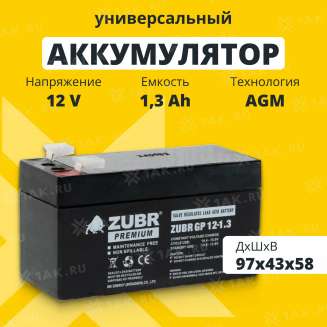 Аккумулятор ZUBR (1.3 Ач,12 V) AGM 97x43x53/58 мм 0.56 кг 0