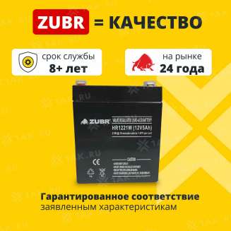 Аккумулятор ZUBR (5 Ач,12 V) AGM 90x70x101 мм 1.73 кг 1
