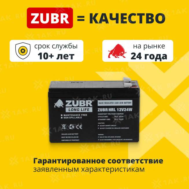 Аккумулятор ZUBR (6 Ач,12 V) AGM 151x65x94/100 мм 2.2 кг 1