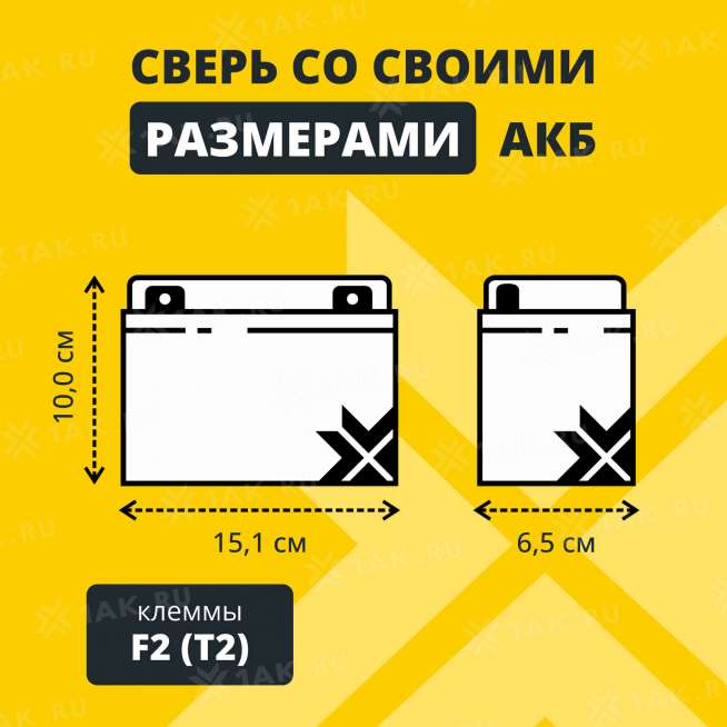 Аккумулятор ZUBR (7.2 Ач,12 V) AGM 151x65x94/100 мм 2.5 кг 3
