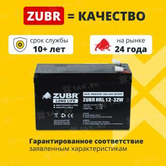 Аккумулятор ZUBR HRL12-32W (7.2 Ач,12 V) AGM 1