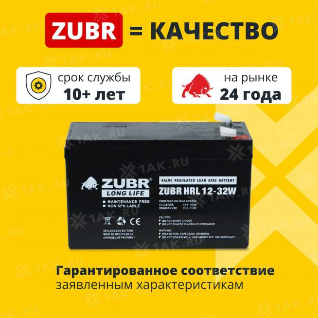 Аккумулятор ZUBR HRL12-32W (7.2 Ач,12 V) AGM 1