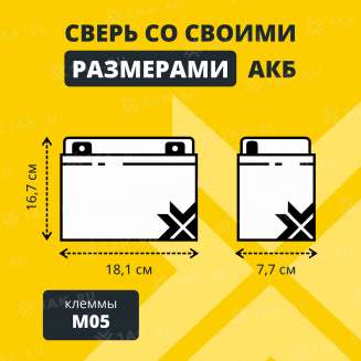 Аккумулятор ZUBR (18 Ач,12 V) AGM 181x77x167 мм 5.5 кг 3