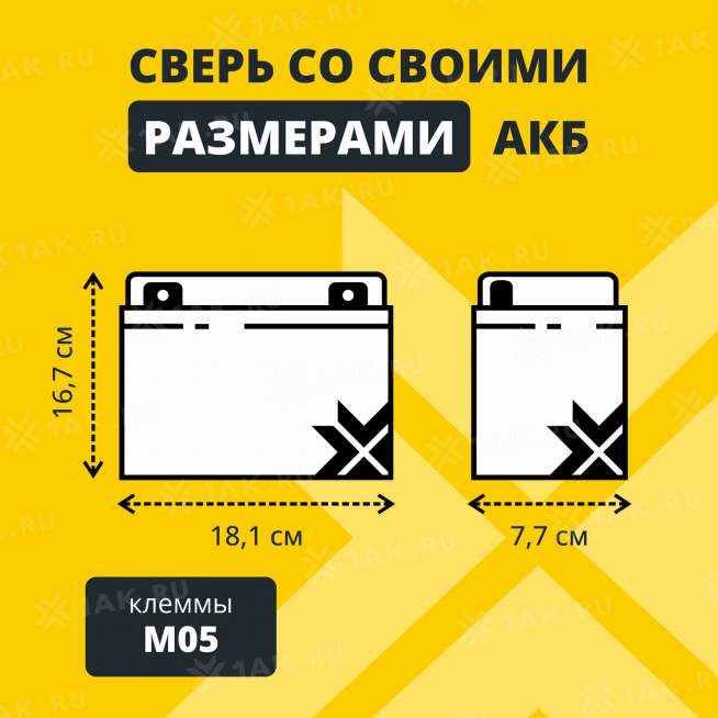 Аккумулятор ZUBR (18 Ач,12 V) AGM 181x77x167 мм 5.5 кг 3