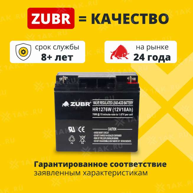 Аккумулятор ZUBR (18 Ач,12 V) AGM 181x77x167 мм 5.7 кг 1
