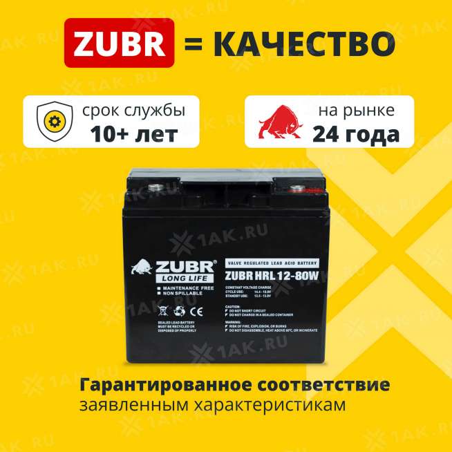 Аккумулятор ZUBR (18 Ач,12 V) AGM 181x77x167 мм 5.85 кг 1