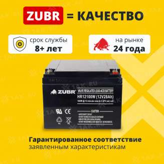 Аккумулятор ZUBR (28 Ач,12 V) AGM 166x175x125 мм 8.8 кг 2