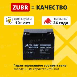 Аккумулятор ZUBR (45 Ач,12 V) AGM 198x166x169 мм 14.5 кг 2