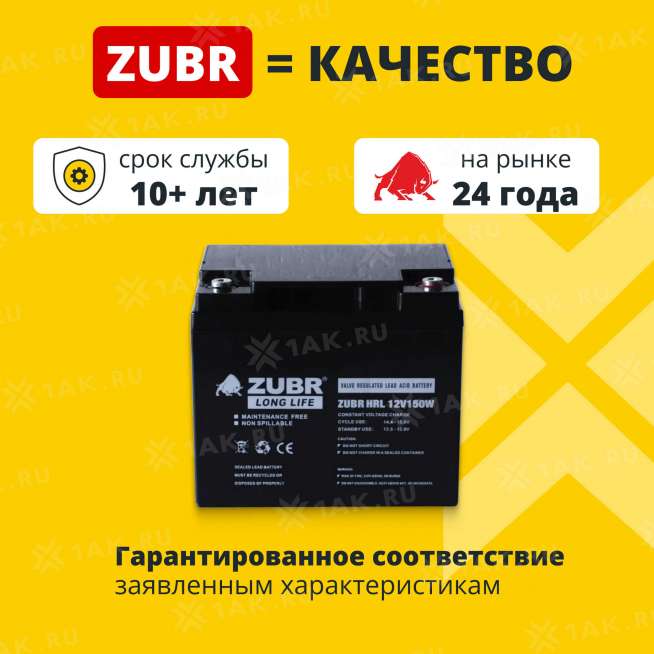 Аккумулятор ZUBR (45 Ач,12 V) AGM 198x166x169 мм 14.5 кг 2