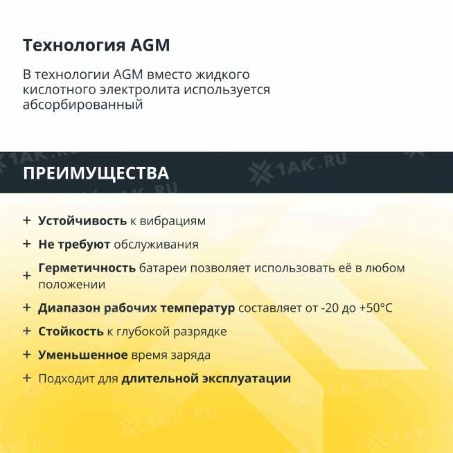 Аккумулятор ZUBR (110 Ач,12 V) AGM 328x172x225 мм 32 кг 5