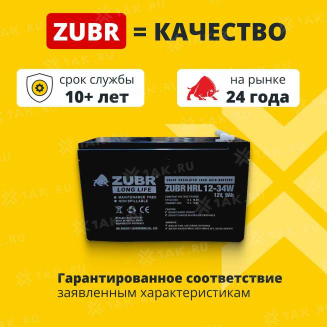 Аккумулятор ZUBR (9 Ач,12 V) AGM 151x65x94/100 мм 2.65 кг 1