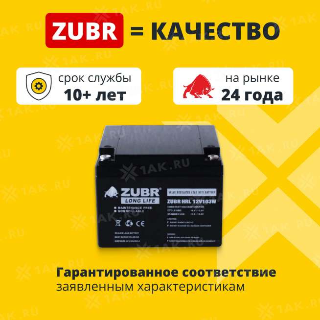 Аккумулятор ZUBR (28 Ач,12 V) AGM 166x175x125 мм 8.55 кг 2