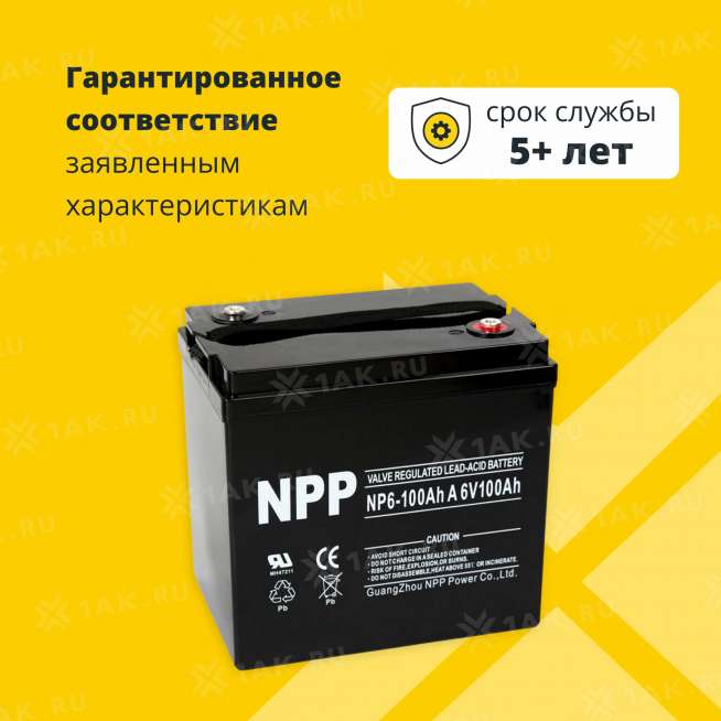 Аккумулятор NPP (100 Ач,6 V) AGM 194x170x205/210 мм 14.8 кг 2
