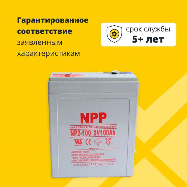 Аккумулятор NPP (100 Ач,2 V) AGM 171x72x205/210 мм 27.3 кг 1
