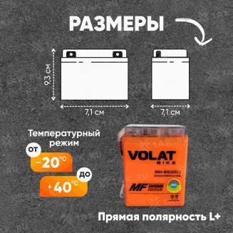 Аккумулятор VOLAT (4 Ач, 6 V) Прямая, L+ 6N4-BS арт.6N4-BS(GEL)Volat 1